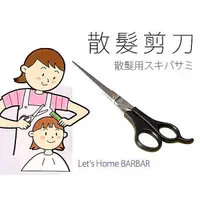 在飛比找蝦皮購物優惠-日本設計 不鏽鋼理髮剪刀 美髮剪刀 平剪 剪頭髮 家庭理髮 