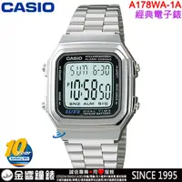 在飛比找蝦皮購物優惠-【金響鐘錶】現貨,CASIO A178WA-1A,公司貨,1