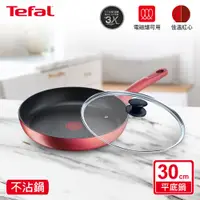 在飛比找i郵購優惠-Tefal法國特福 完美煮藝系列30CM不沾平底鍋＋玻璃蓋(