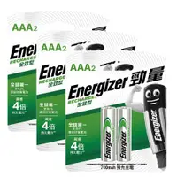 在飛比找ETMall東森購物網優惠-【勁量Energizer】3入組4號2入鎳氫 全效型700m