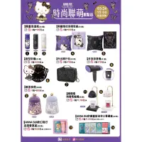 在飛比找蝦皮購物優惠-7-11 時尚聯萌集點送 ANNA SUI 三麗鷗KITTY