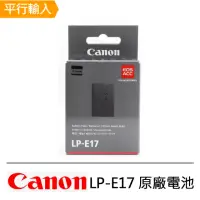 在飛比找momo購物網優惠-【Canon】LP-E17 原廠電池(平輸盒裝)