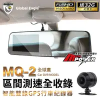 在飛比找蝦皮購物優惠-【送32G卡】響尾蛇 全球鷹 MQ2 區間測速全收錄 108