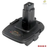 在飛比找Yahoo!奇摩拍賣優惠-新品 轉接頭DM18D Adapter可將得偉20V mil