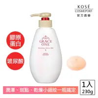 在飛比找momo購物網優惠-【KOSE 高絲】極上活妍緊緻淨斑美容液230ml(美白 緊