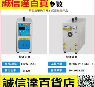 15KW小型高頻加熱機 220V焊接高頻釬焊設備 高頻熔煉爐感應加熱機