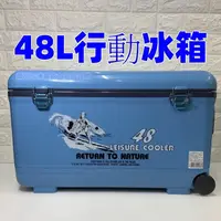 在飛比找蝦皮購物優惠-鼎泓餐飲設備【門市現貨】48L行動冰箱 休閒冰箱 台灣製造 