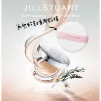 在飛比找蝦皮購物優惠-[日貨噗噗購](現貨)JILL STUART 氣墊粉餅專用粉