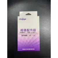 在飛比找蝦皮購物優惠-⏳3C outlet ⌛Hugiga T33.L66配件組