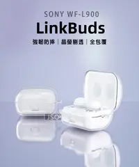 在飛比找Yahoo!奇摩拍賣優惠-透明保護殼 SONY WF-L900 LinkBuds 保護