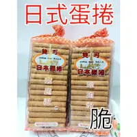 在飛比找蝦皮購物優惠-現貨 美可 日本蛋捲家庭號（奶蛋素）易碎品運送可能造成碎裂介