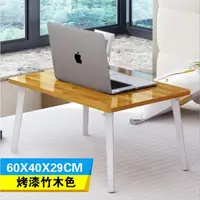 在飛比找momo購物網優惠-【龍芝族】YL-10-03-0304簡約時尚摺疊筆記型電腦桌