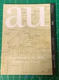 在飛比找Yahoo!奇摩拍賣優惠-a+u建筑與都市（中文版）(93)Arata Isozaki