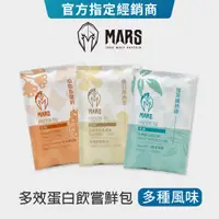 在飛比找蝦皮商城優惠-【Mars】 戰神 多效蛋白飲 20g 單包 隨手包 嘗鮮包