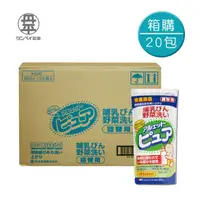 在飛比找蝦皮購物優惠-日本 丹平 奶瓶消毒洗潔液補充包 箱購20包