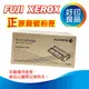 【好印良品+正原廠公司貨】Fuji Xerox 富士全錄 高容量碳粉匣 CT350936 適用DocuPrint 3105/DP3105
