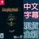 【一起玩】NS SWITCH 褻瀆神明2 中英文美版 Blasphemous 2