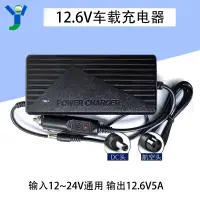 在飛比找蝦皮商城精選優惠-【玉佳電子 可附發票】移動電源車載點煙插頭充電器汽車適配器輸