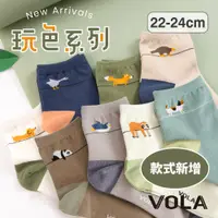 在飛比找蝦皮商城優惠-VOLA維菈 台灣製 玩色穿搭襪 動物系列 可愛襪 動物襪 