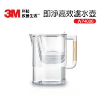 在飛比找蝦皮商城優惠-【3M】即淨高效濾水壺(WP4000)一壺一心-聊聊優惠價