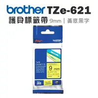 在飛比找momo購物網優惠-【Brother】TZe-621 護貝標籤帶 9mm 黃底黑