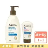 在飛比找遠傳friDay購物精選優惠-【Aveeno 艾惟諾】燕麥高效舒緩經典修護組(高效保濕乳3