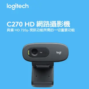 羅技Logitech 網路攝影機 WebCAM C270 720P USB