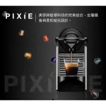 NESPRESSO PIXIE 咖啡機 （尾牙獎品，全新未拆封）