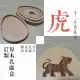gift4U 禮物+ 台灣客製刻名兒童乳牙保存盒 生肖 虎(乳牙盒 乳齒盒 兒童 小學生 成長紀念)
