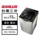 【SANLUX 台灣三洋】13kg 洗脫變頻 直立式洗衣機 香檳金 SW-13DVGS(含基本安裝)