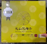 在飛比找Yahoo!奇摩拍賣優惠-【維小舖】112年新北好茶～冬季文山包種茶(優良獎)-免運