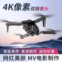 在飛比找Yahoo!奇摩拍賣優惠-HDRC S606PRO 迷你折疊無人機高清4k航拍遙控飛機