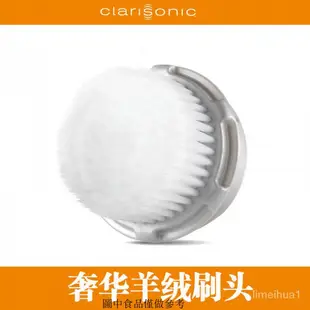 科萊麗 Clarisonic 洗臉機刷頭 替換刷頭