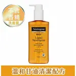 ✔全新現貨✔24H寄出 🧡NEUTROGENA 露得清 洗面露 無香精 不含香精 150ML 洗面乳 潔顏乳 潔面乳