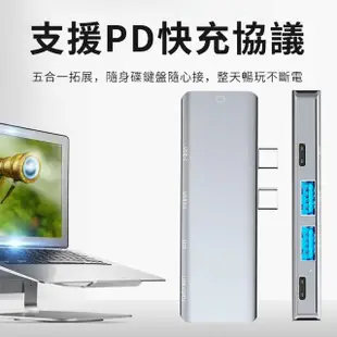 【YOLU】五合二 Mac多功能擴充HUB轉接器 PD快充筆電傳輸集線器 雙Type-C HDMI轉接線 USB3.0轉接頭