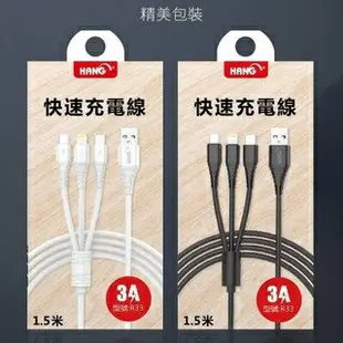 HANG R33 3合1快速傳輸充電線 3A 150cm 三合一 TYPE-C LIGHTNING MICRO【APP下單最高22%點數回饋】