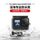 Gopro10免拆防水殼 HERO9/8/7/6/5/4/3+保護殼 session深潛潛水殼