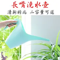 在飛比找松果購物優惠-【JLS】1.8L 長嘴澆水壺 澆水器 澆花壺 澆花器 (6