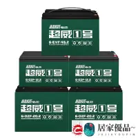 在飛比找蝦皮購物優惠-特價~鋰電池 超威電池48V12ah72V60V20ah電動