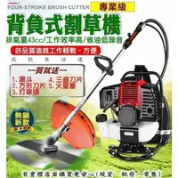 在飛比找樂天市場購物網優惠-【預購】柚柚的店【背負式割草機51025-155】家用除草機