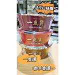 【淇淇小舖】 一度贊 紅燒牛肉麵/麻辣牛肉麵/老甕牛肉麵 200G/碗 泡麵 宵夜 點心 多種口味