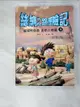 【書寶二手書T9／少年童書_JHD】絲綢之路歷險記(4)感受吐魯番遙想古樓蘭_曾桂香文; 紙上魔方圖