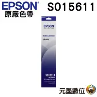 在飛比找蝦皮購物優惠-EPSON S015611 LQ-690C原廠色帶