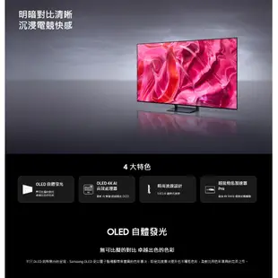 SAMSUNG 三星 QA65S90CAXXZW (聊聊優惠價) 65型QLED 4K 電視 65S90C