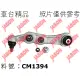 車台精品‖三角架 M-Benz 賓士 C Class W205 2015-2021 前下後 RWD 左邊 不含氣壓懸吊