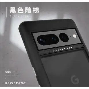 惡魔 Devilcase 惡魔殼 防摔殼 標準版 鏡頭 防護鋁圈 手機殼 透明殼 Google Pixel 7 pro