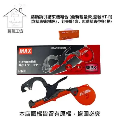 Max結束機的優惠比較- 2025年09月|飛比價格