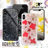 在飛比找Yahoo奇摩購物中心優惠-CITY iPhone Xs /iPhone X 繽紛星空防