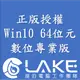 【正版序號】Windows 10 專業版 | 可分期 | 信用卡 | 行動支付 |