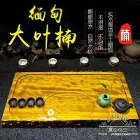 在飛比找Yahoo!奇摩拍賣優惠-緬甸金絲楠原木實木根雕茶盤方形整體茶海茶具中式功夫小茶台托盤